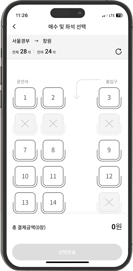 시외버스 앱 '티머니 GO'
