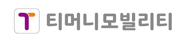 티머니모빌리티