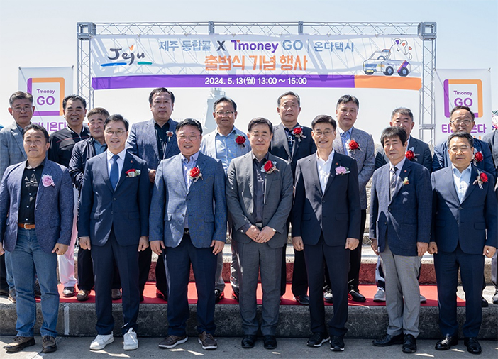 제주 통합콜 출범식 기념행사